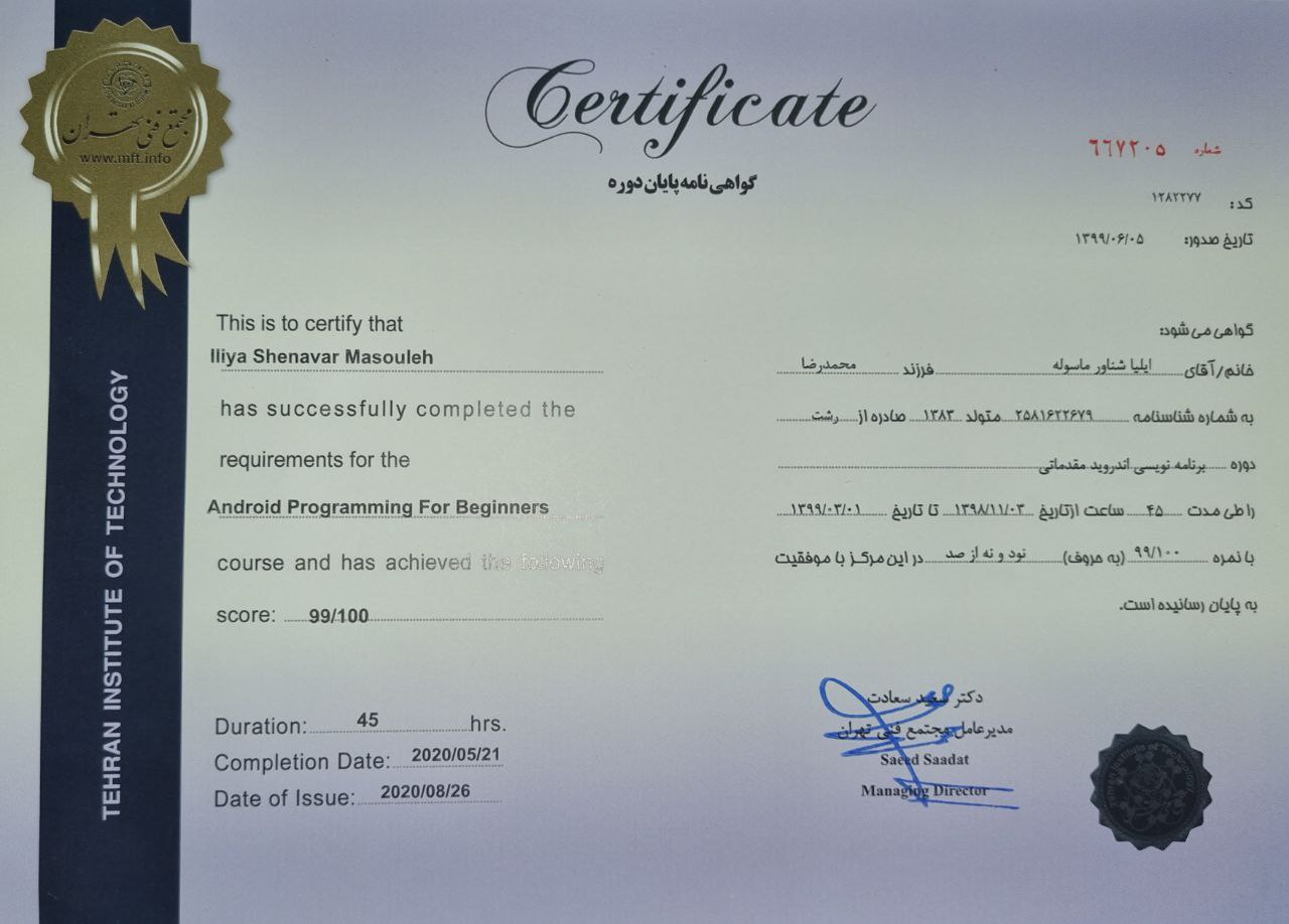 Android Programming Certification