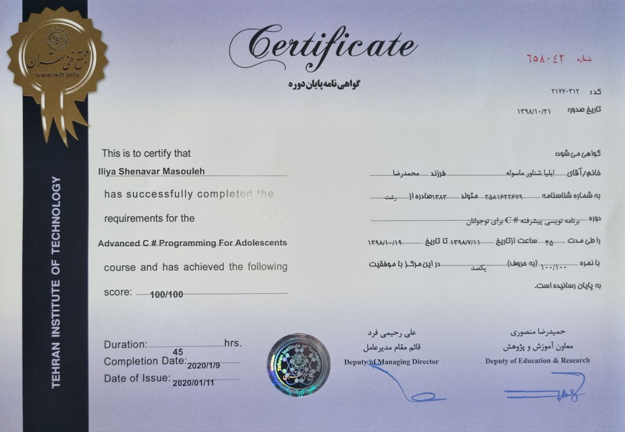 Advanced C# Certification