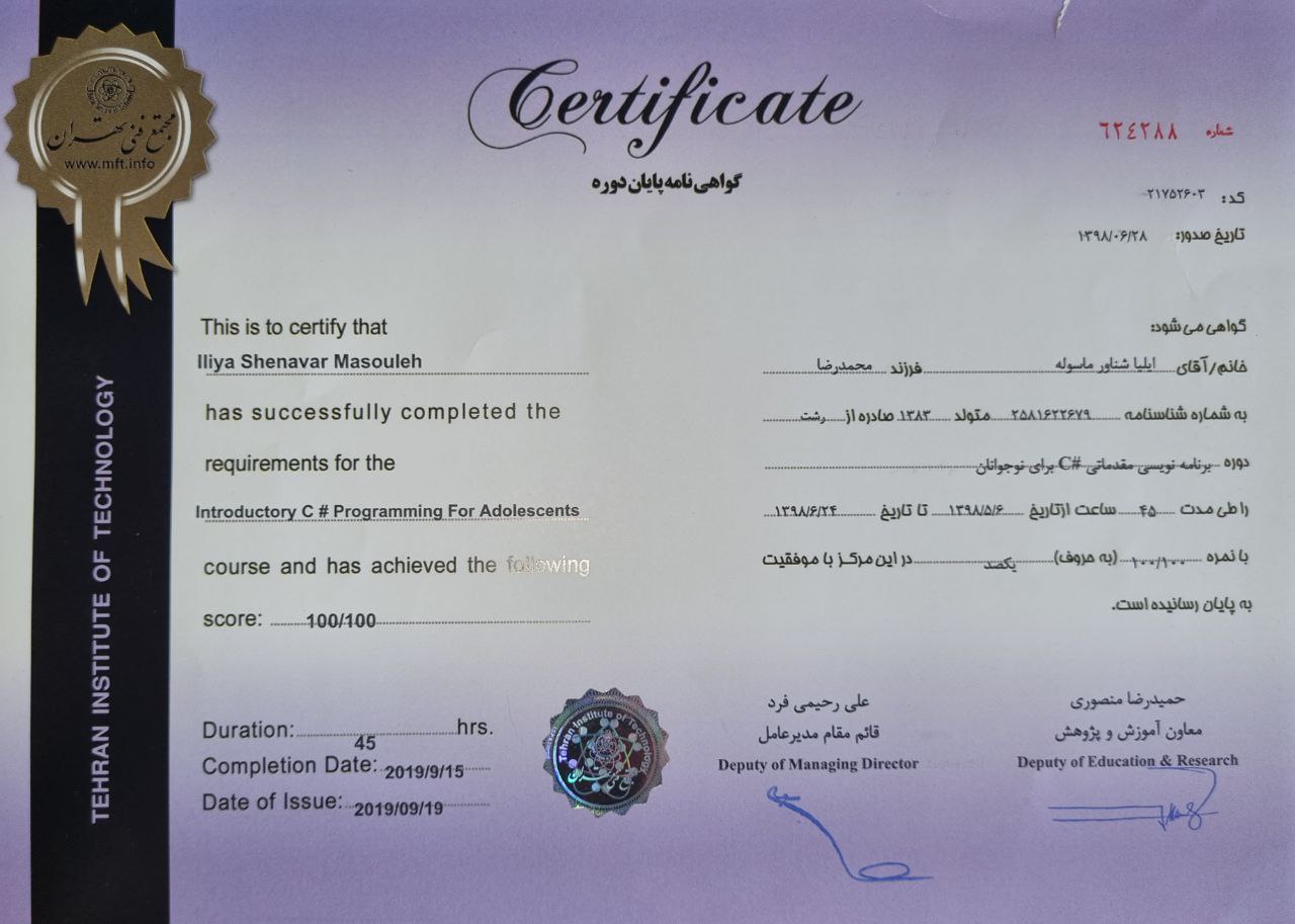 Introductory C# Certification